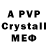 MDMA кристаллы Grayson Misson