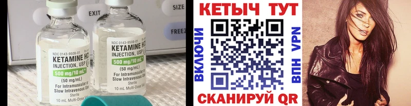 КЕТАМИН ketamine  даркнет сайт  Уржум 