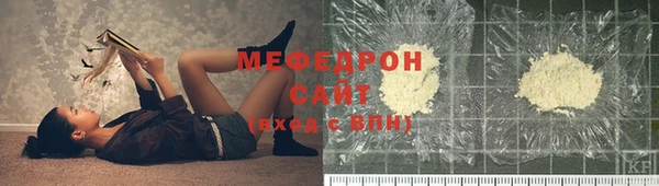 меф Армянск