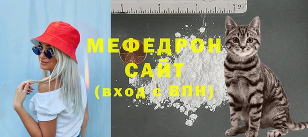 меф Армянск