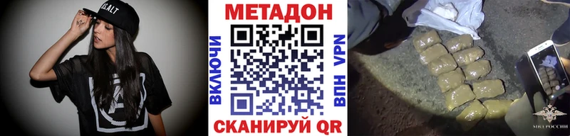 МЕТАДОН VHQ Уржум